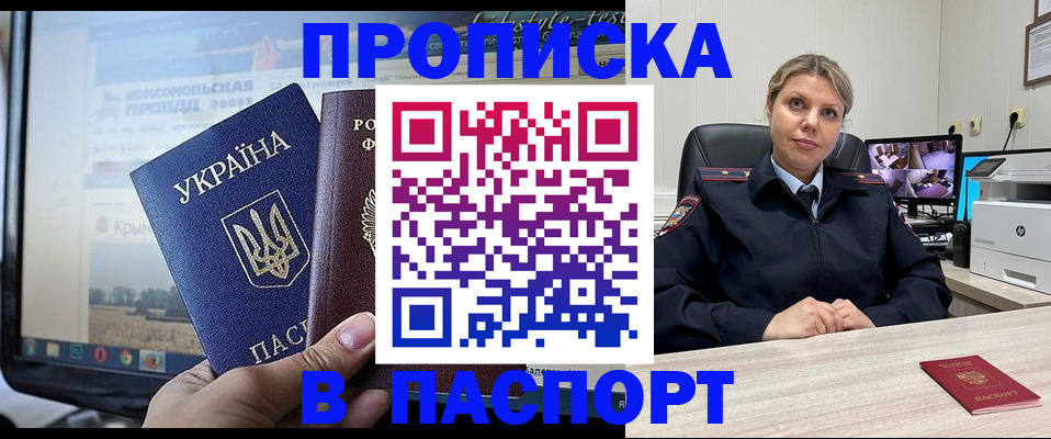 прописка в квартире в Нижегородской области