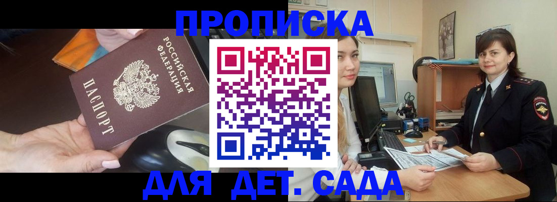 временная прописка в Нижегородской области