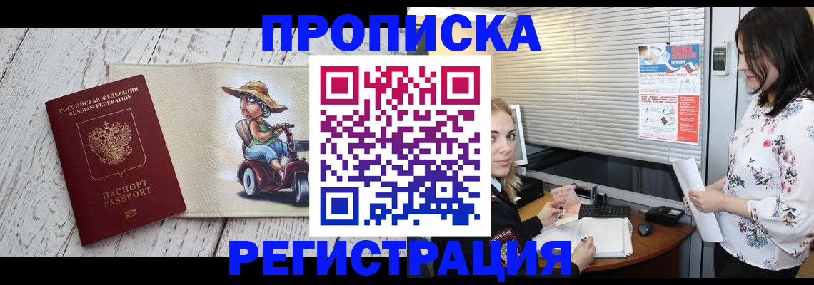 временная регистрация для всех в Нижегородской области