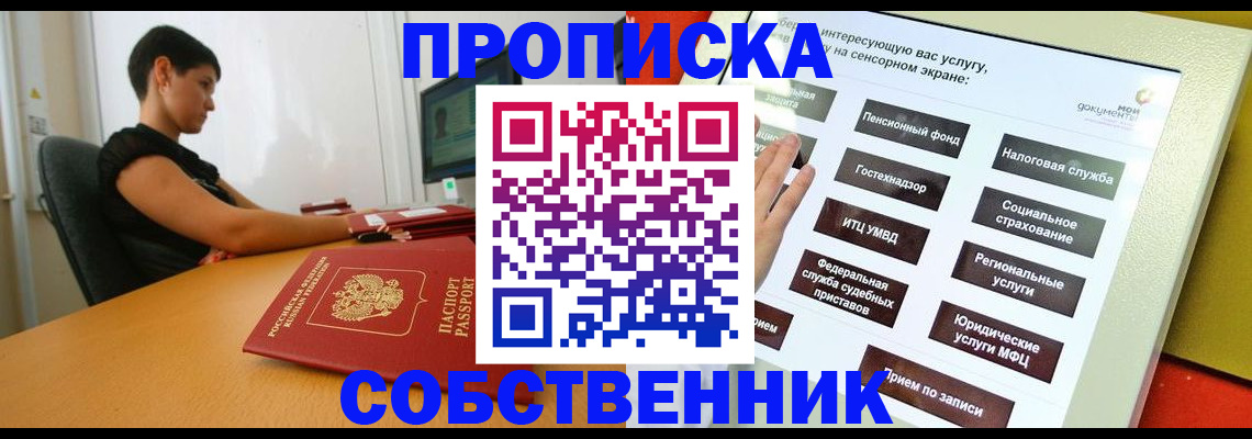 прописка для кредита в Нижегородской области